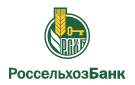 Банк Россельхозбанк в Водном (Республика Коми)
